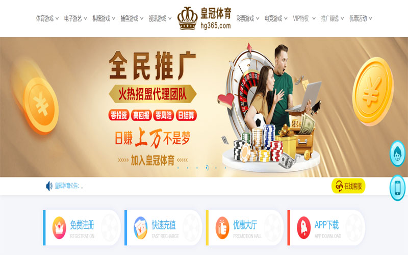 FH体育注册账户和游戏下注使用权