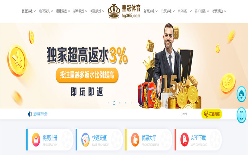 FH的在线体育博彩APP供应商